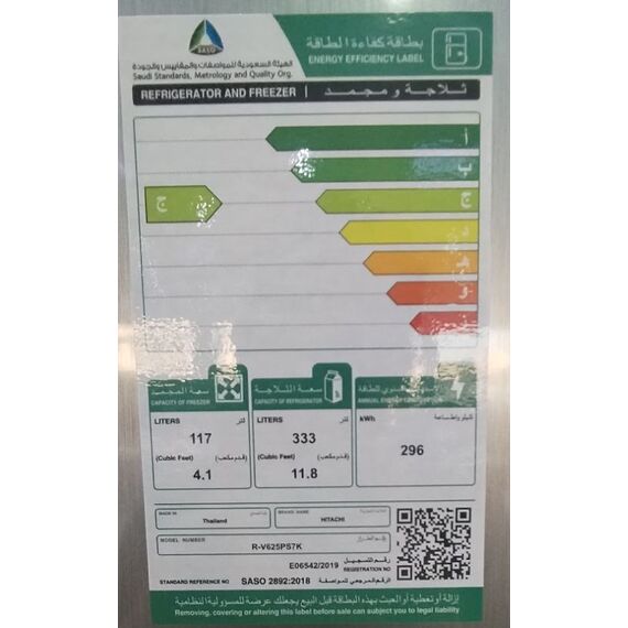 ثلاجة هيتاشي 15.9 قدم 450 لتر لون استيل موديل R V625PS7K, 2 image