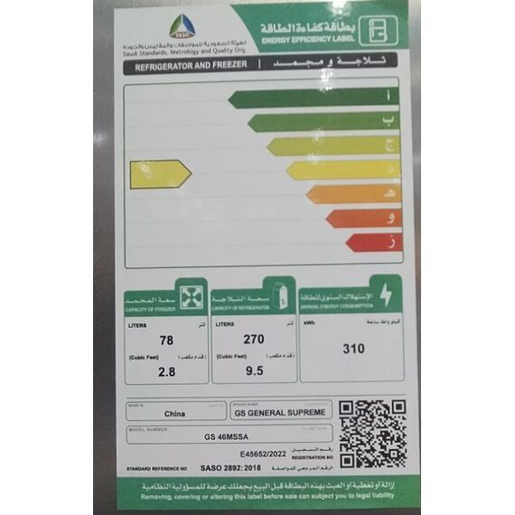 ثلاجة جنرال سوبريم 12.3 قدم 348 لتر لون استيل موديل GS 46MSSA, 3 image