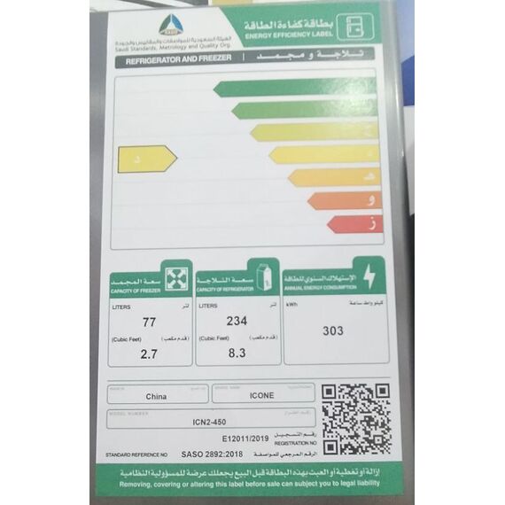 ثلاجة ايكون 11 قدم 311 لتر لون استيل موديل ICN2-450, 2 image