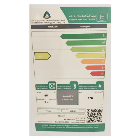 فريزر دبليو بوكس 3.4 قدم لون ابيض موديل WB120F, 2 image