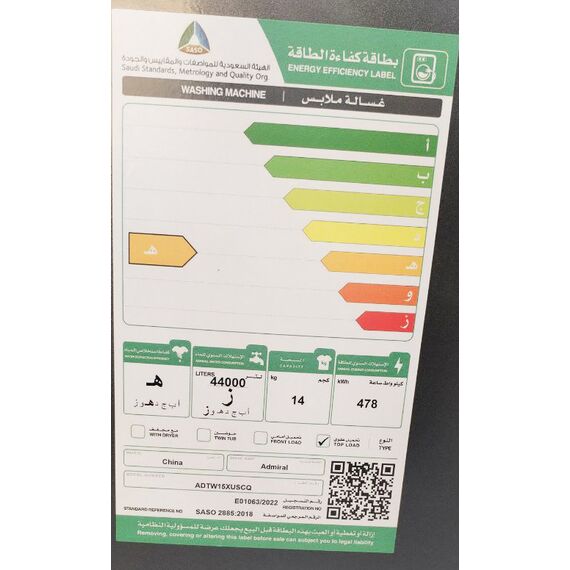 غساله ادميرال اتوماتيك فتحه علوية 14 كيلو لون استيل موديل ADTW15XUSCQ, 3 image