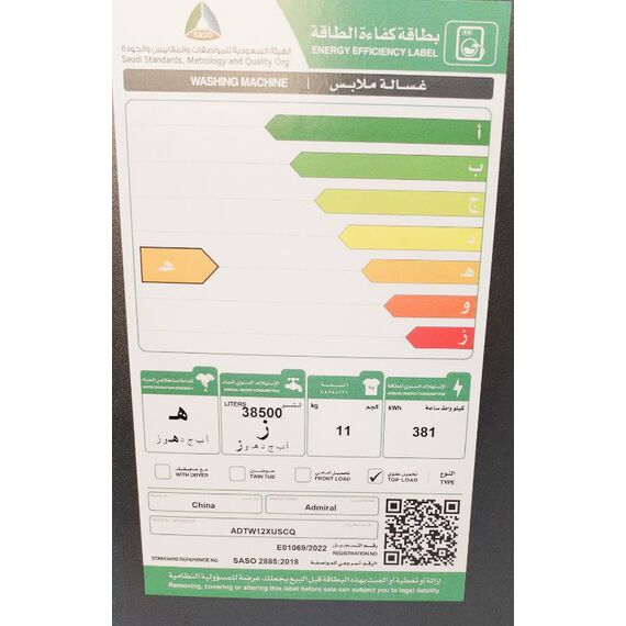 غساله ادميرال اتوماتيك فتحه علوية 11 كيلو لون استيل موديل ADTW11XUSCQ, 3 image