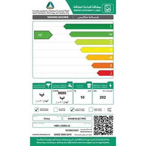غسالة هام أمامية 10 كيلو فضي Inverter تنشيف 6 كيلو 22 HMFL10D6S, 2 image