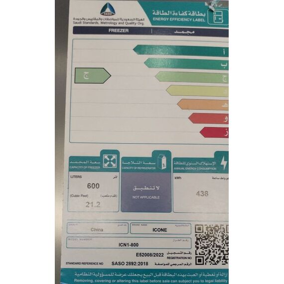 فريزر ايكون 21.2 قدم 600 لتر لون استيل موديل LCN1 - 800, 3 image