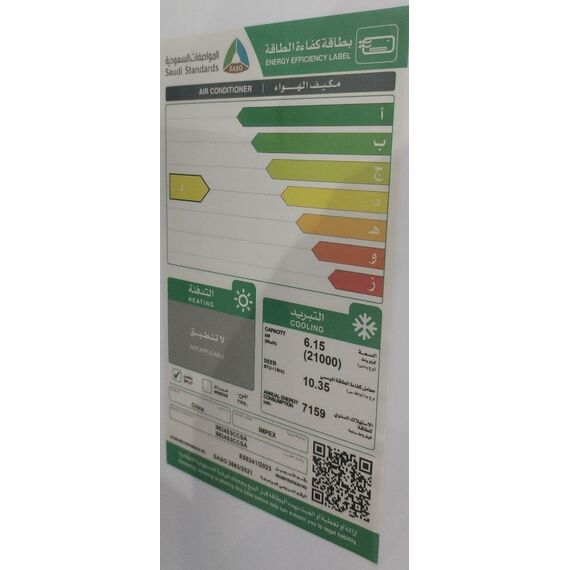 مكيف سبليت امبكس قوة التبريد 21000 وحدة بارد , موديل IM24S3DCSA, 2 image